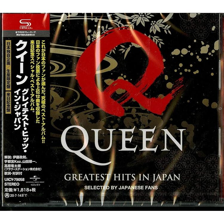 Amazon.co.jp: 絆(Kizuna)(初回生産限定盤)(SHM-CD) - クイーン